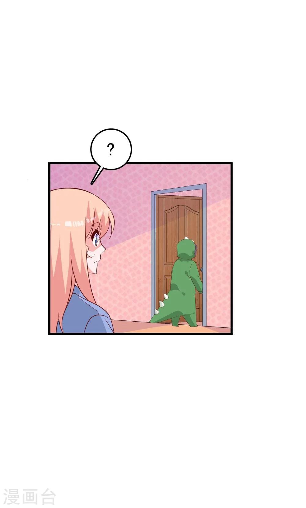 第25话 你暴露了！-第26话