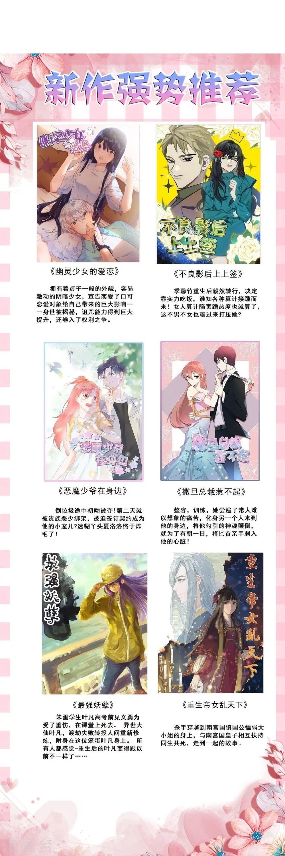 第25话 你暴露了！-第26话