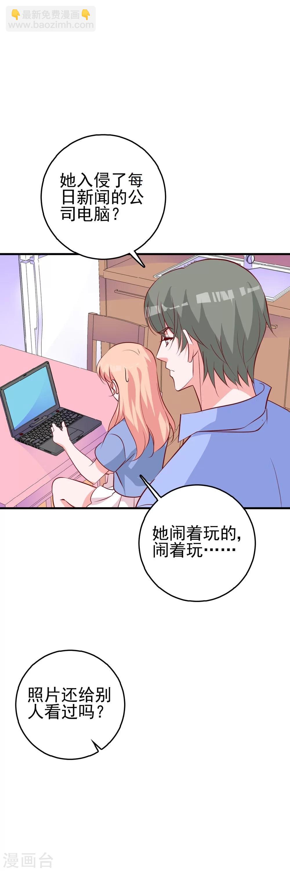 第25话 你暴露了！-第26话