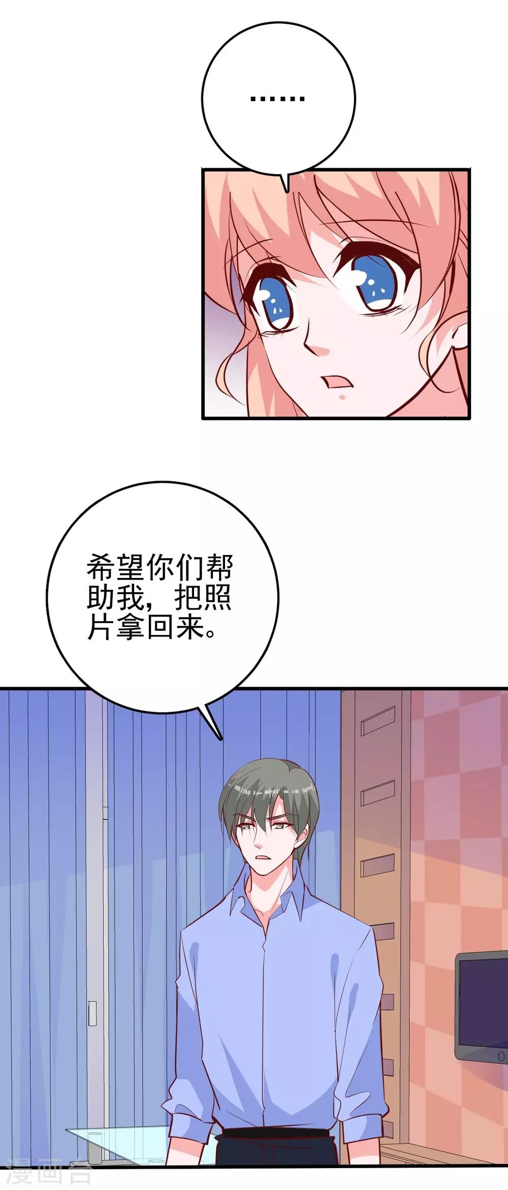 第26话 迷糊特工组合-第28话