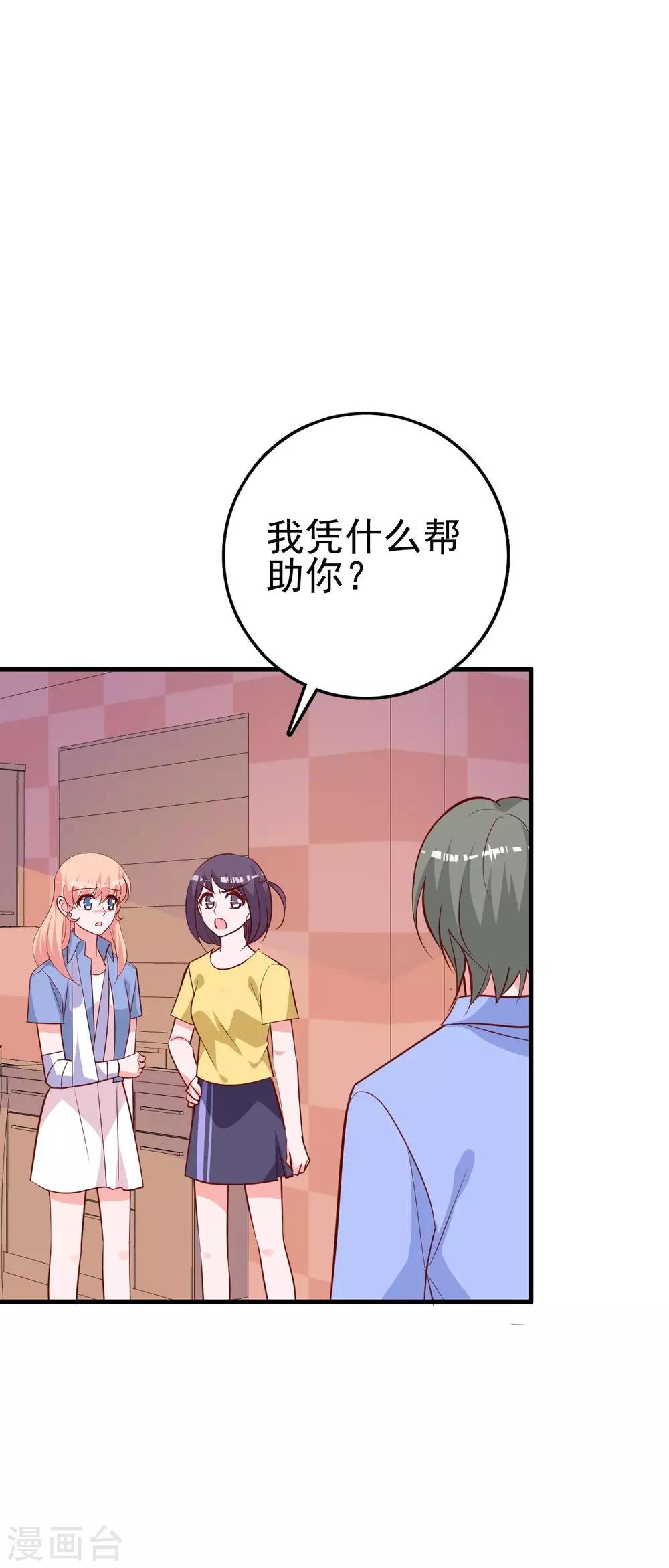 第26话 迷糊特工组合-第28话