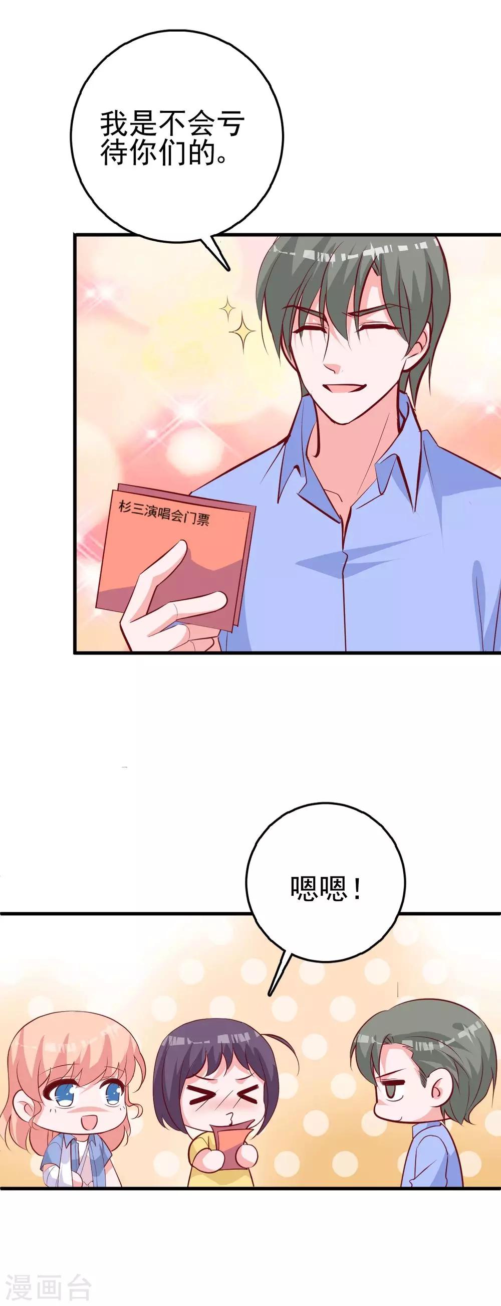 第26话 迷糊特工组合-第28话