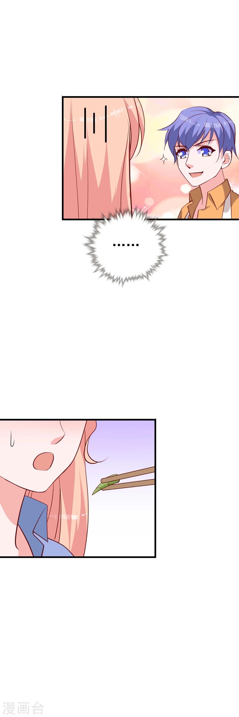 番外2 一家三口的日常-第30话