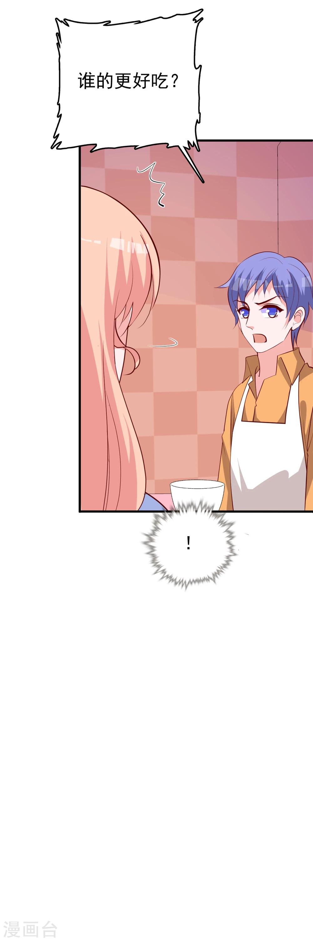 番外2 一家三口的日常-第30话