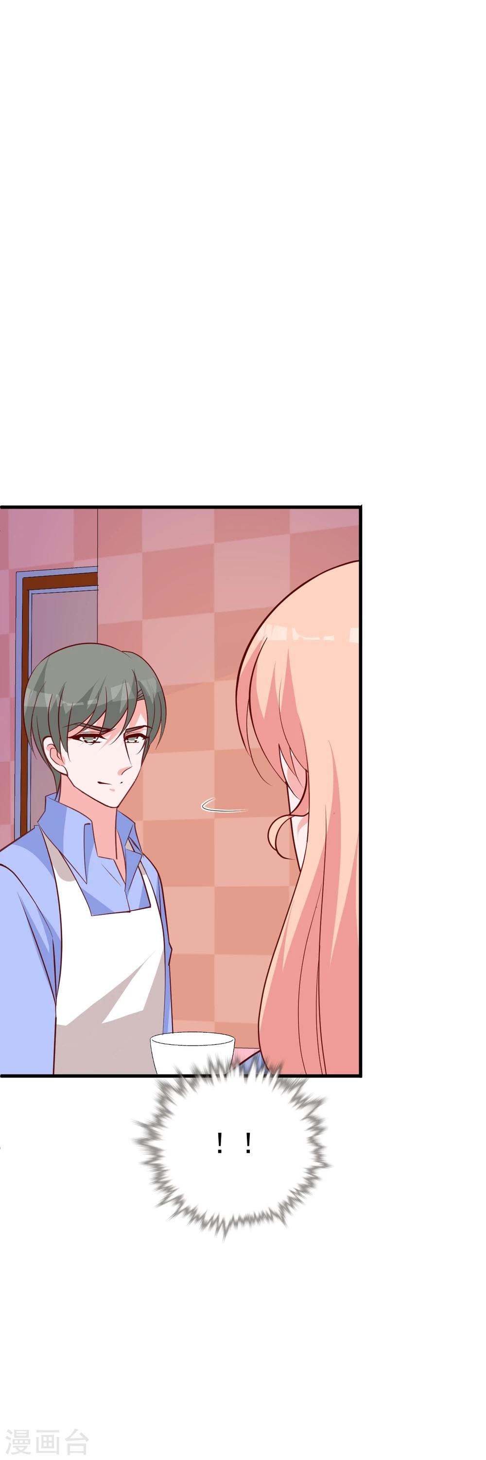 番外2 一家三口的日常-第30话