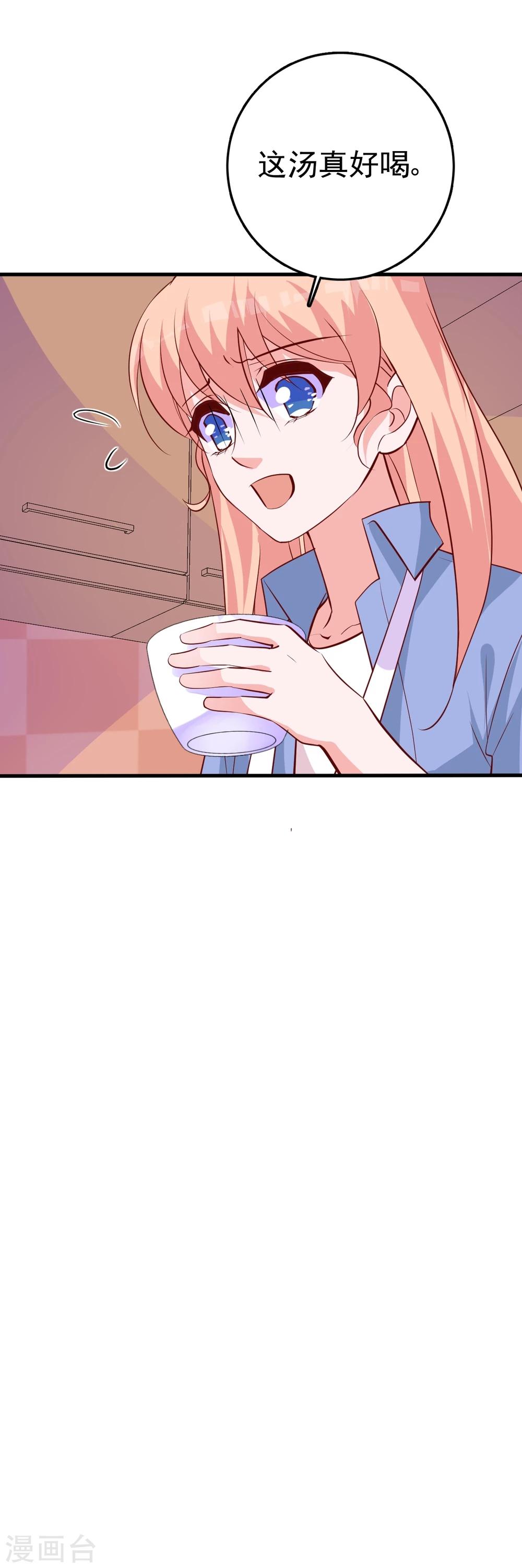 番外2 一家三口的日常-第30话