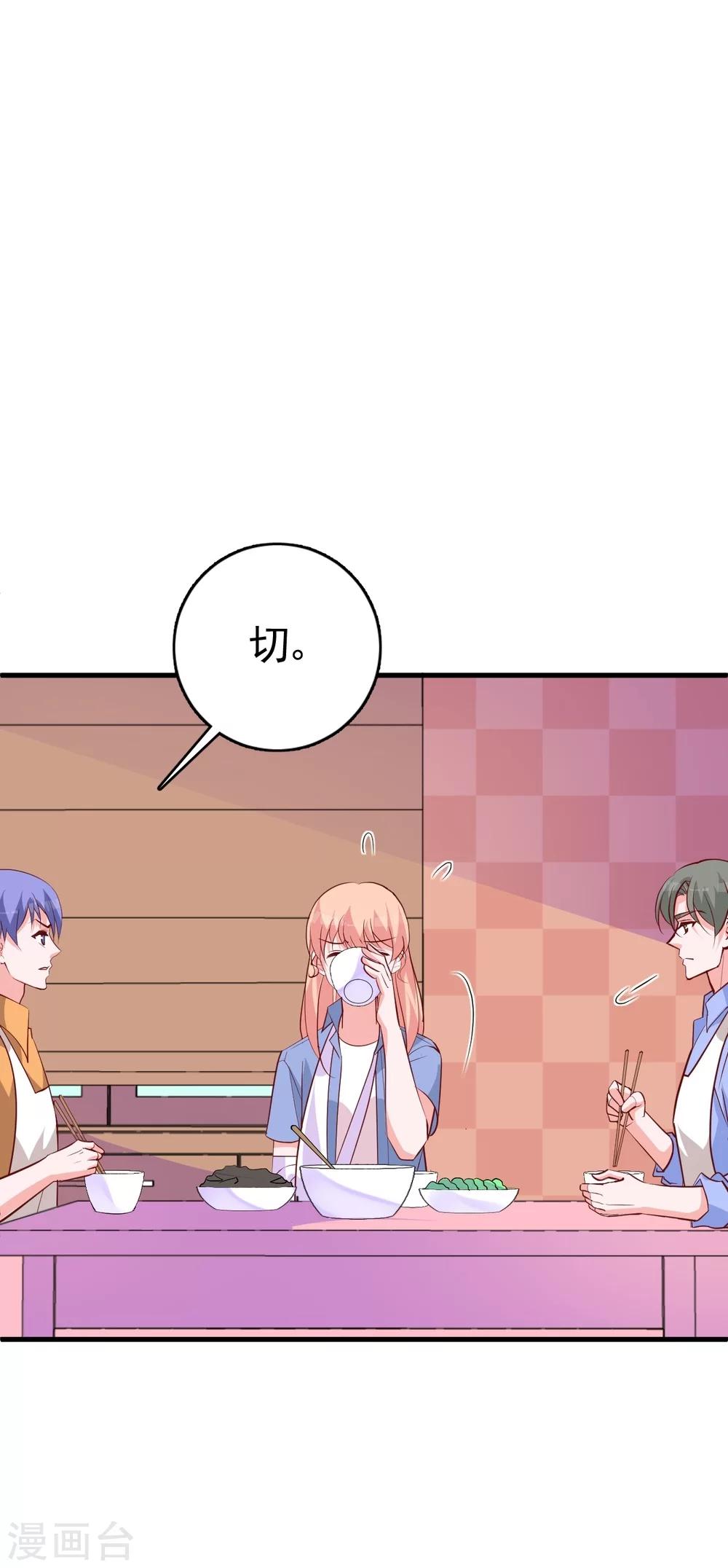 番外2 一家三口的日常-第30话