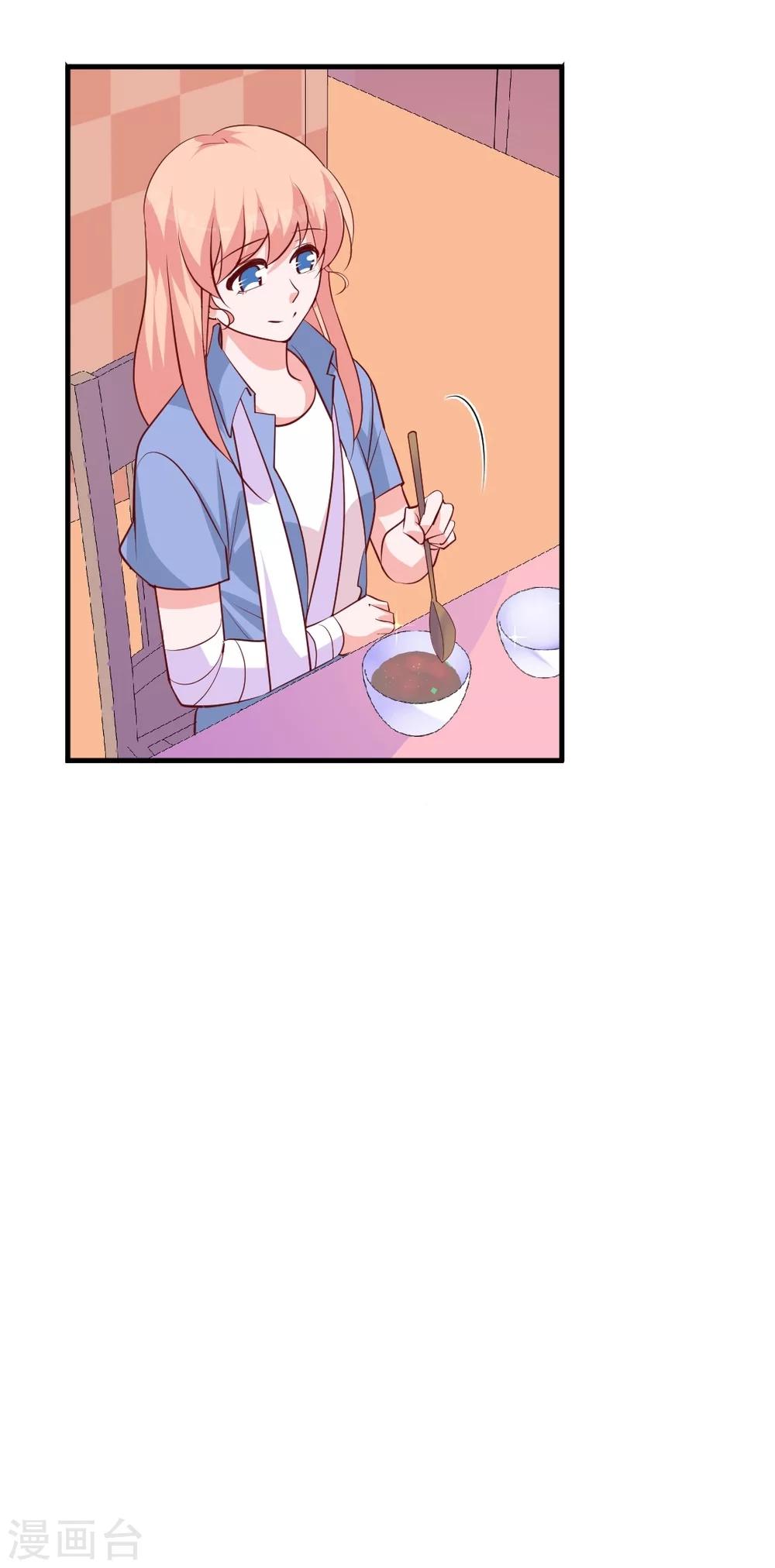 番外2 一家三口的日常-第30话