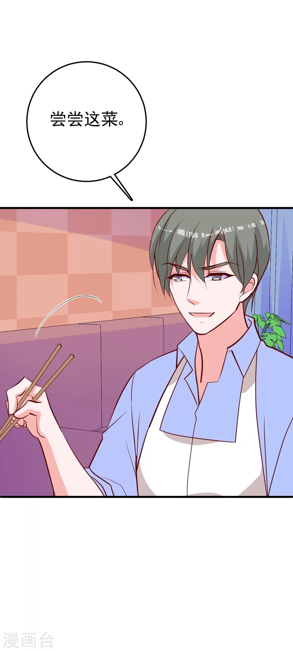 番外2 一家三口的日常-第30话