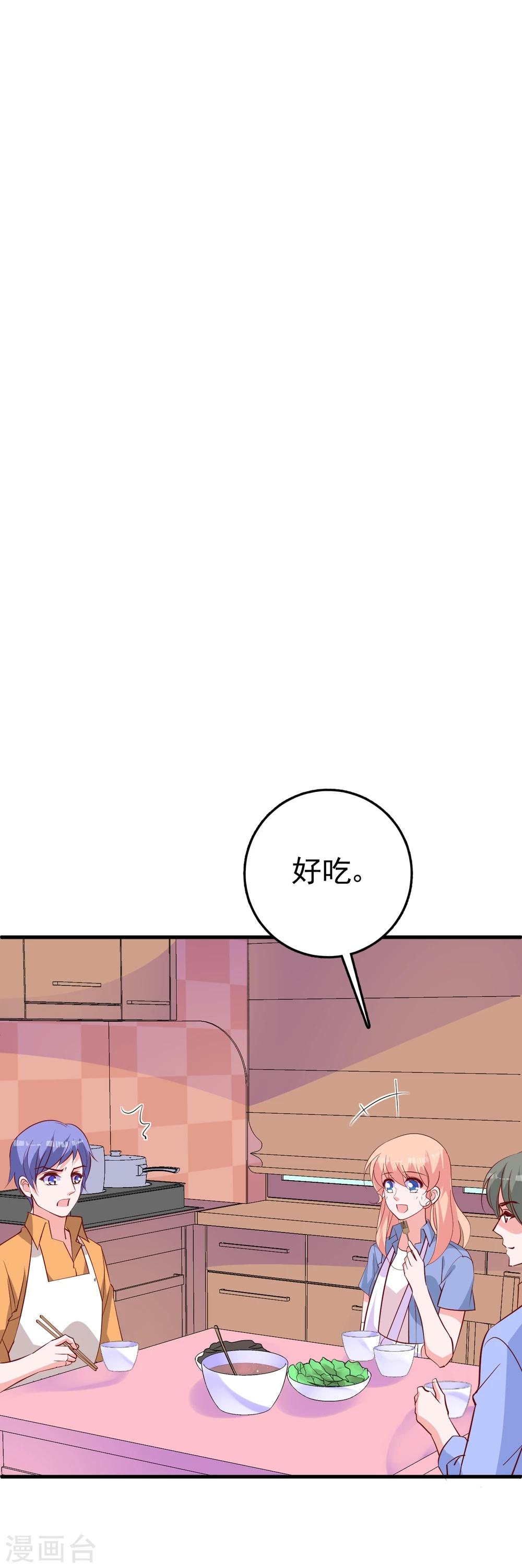 番外2 一家三口的日常-第30话