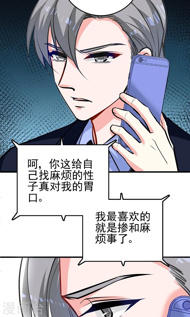 第4话 boss知道了-第4话