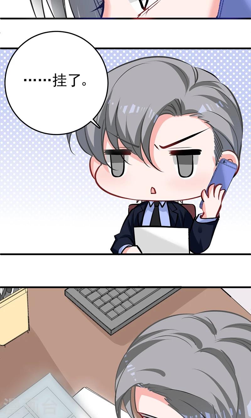 第4话 boss知道了-第4话