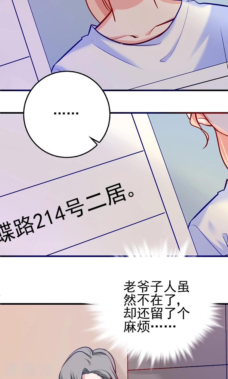 第4话 boss知道了-第4话