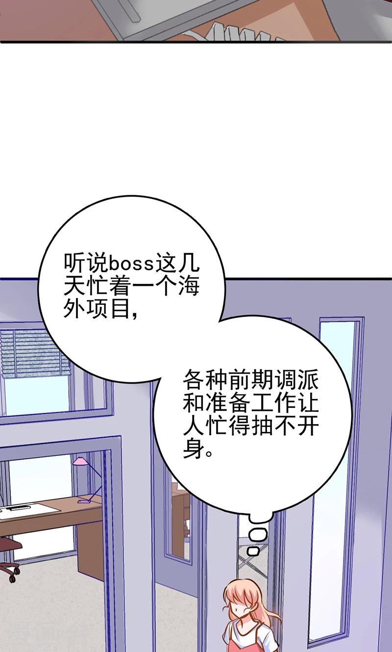 第4话 boss知道了-第4话