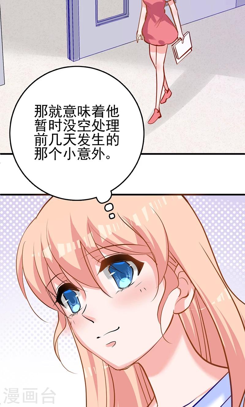 第4话 boss知道了-第4话