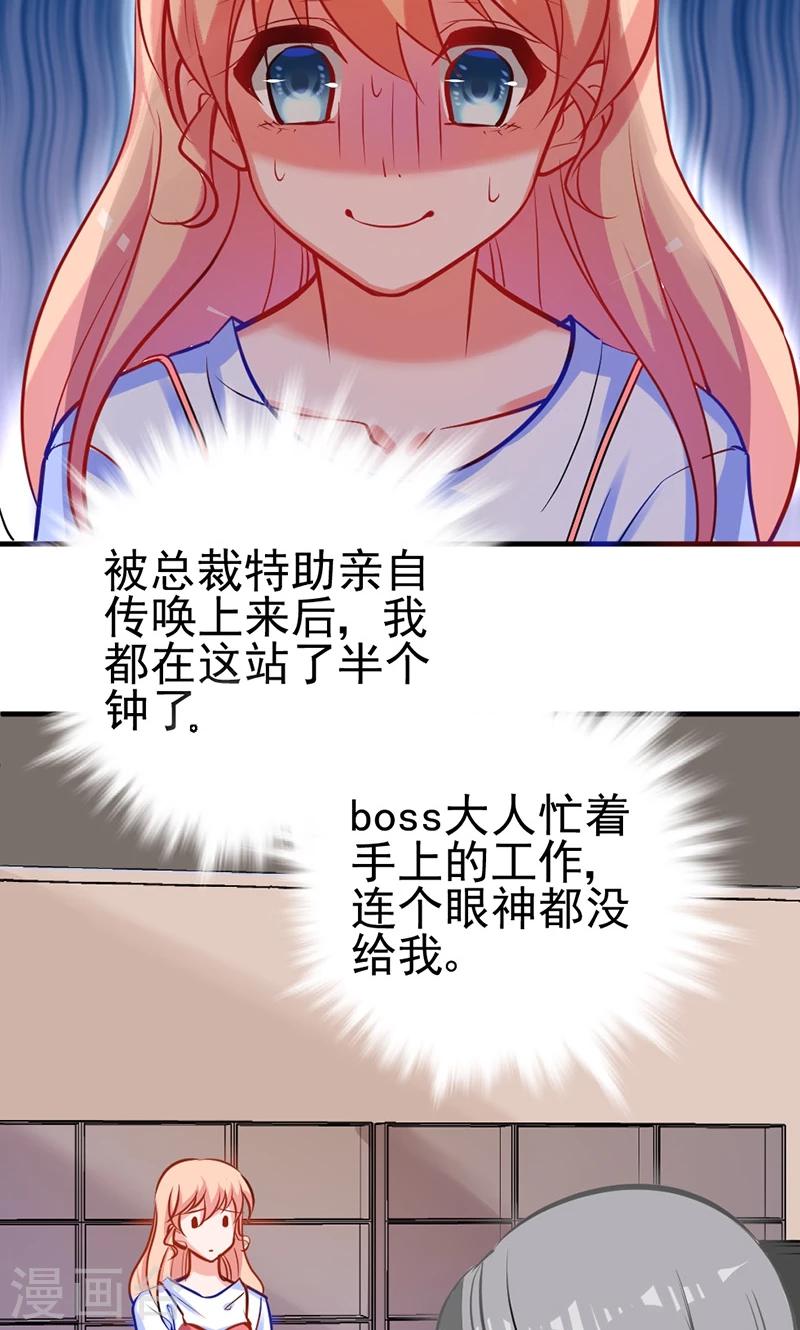 第4话 boss知道了-第4话