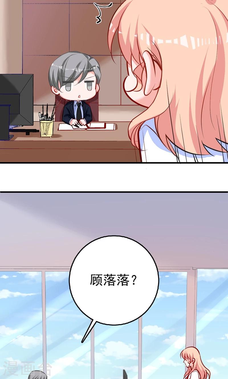 第4话 boss知道了-第4话