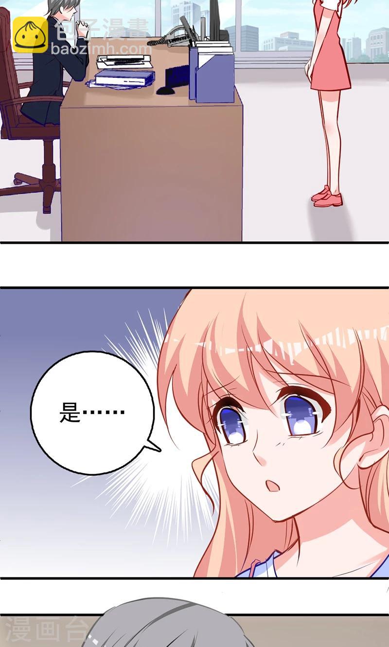 第4话 boss知道了-第4话