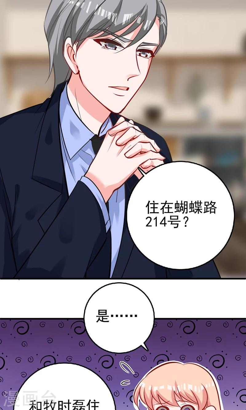 第4话 boss知道了-第4话