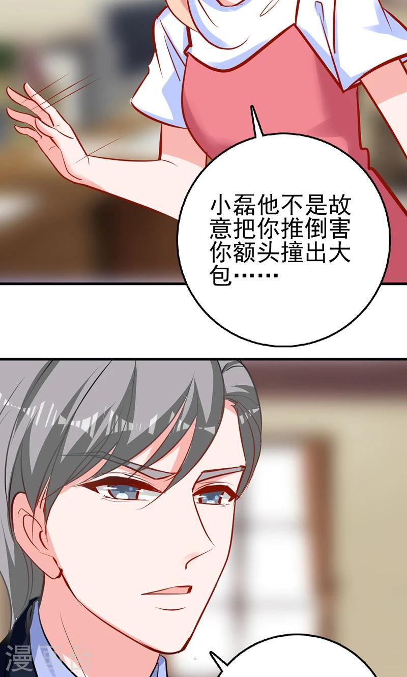 第4话 boss知道了-第4话