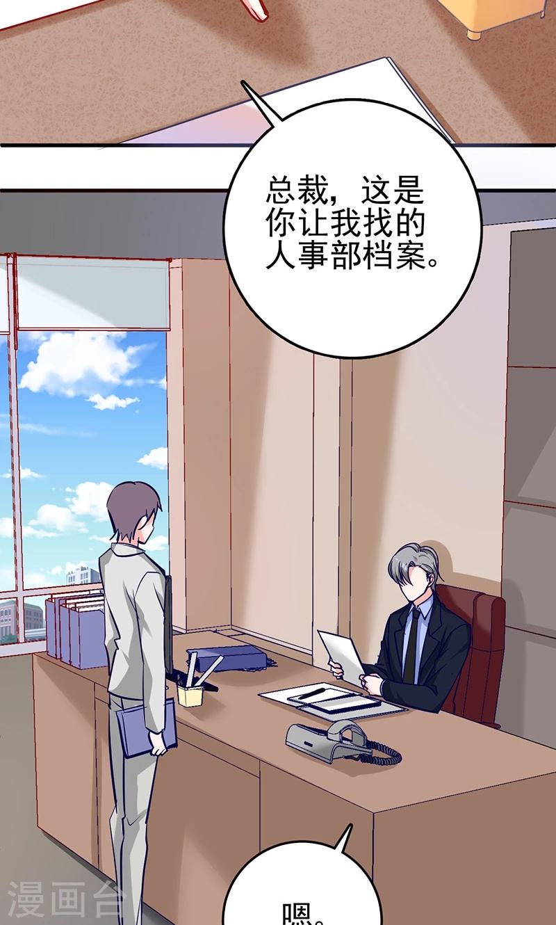 第4话 boss知道了-第4话