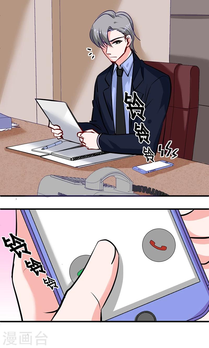 第4话 boss知道了-第4话