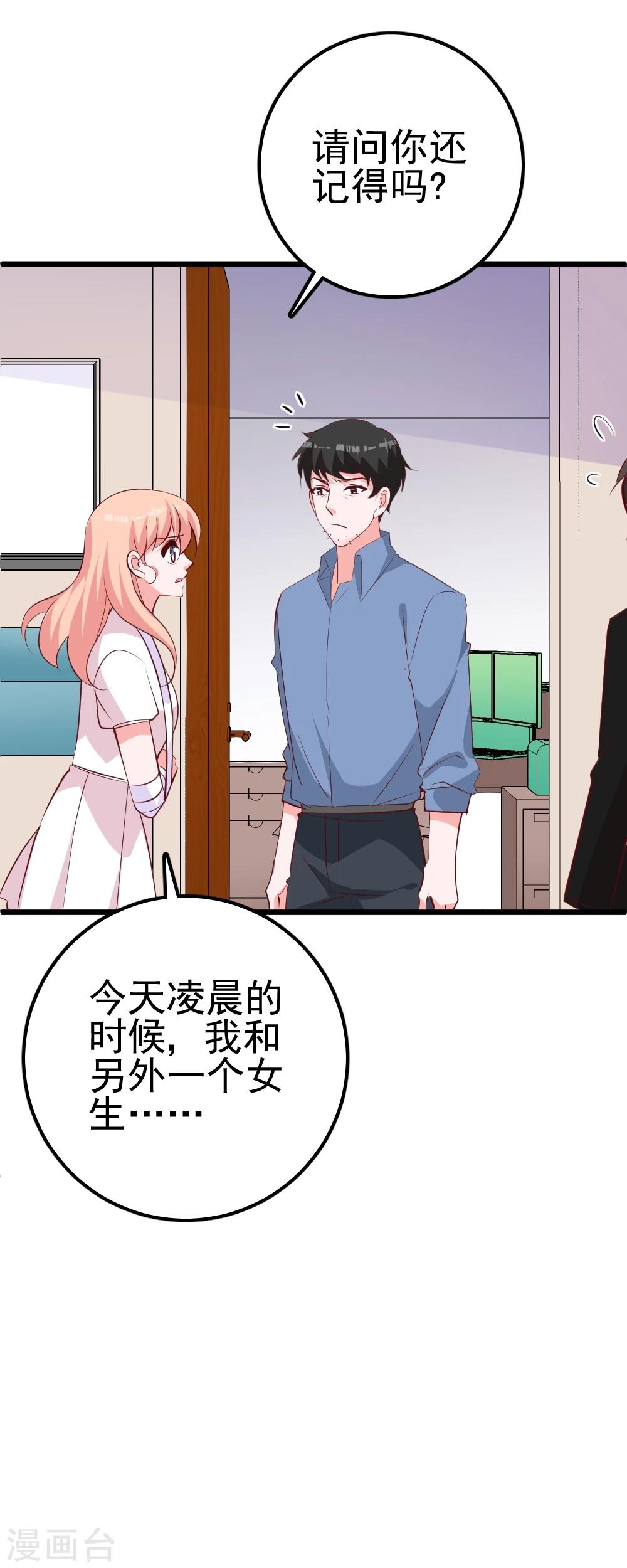 第29话 离离不见了-第32话