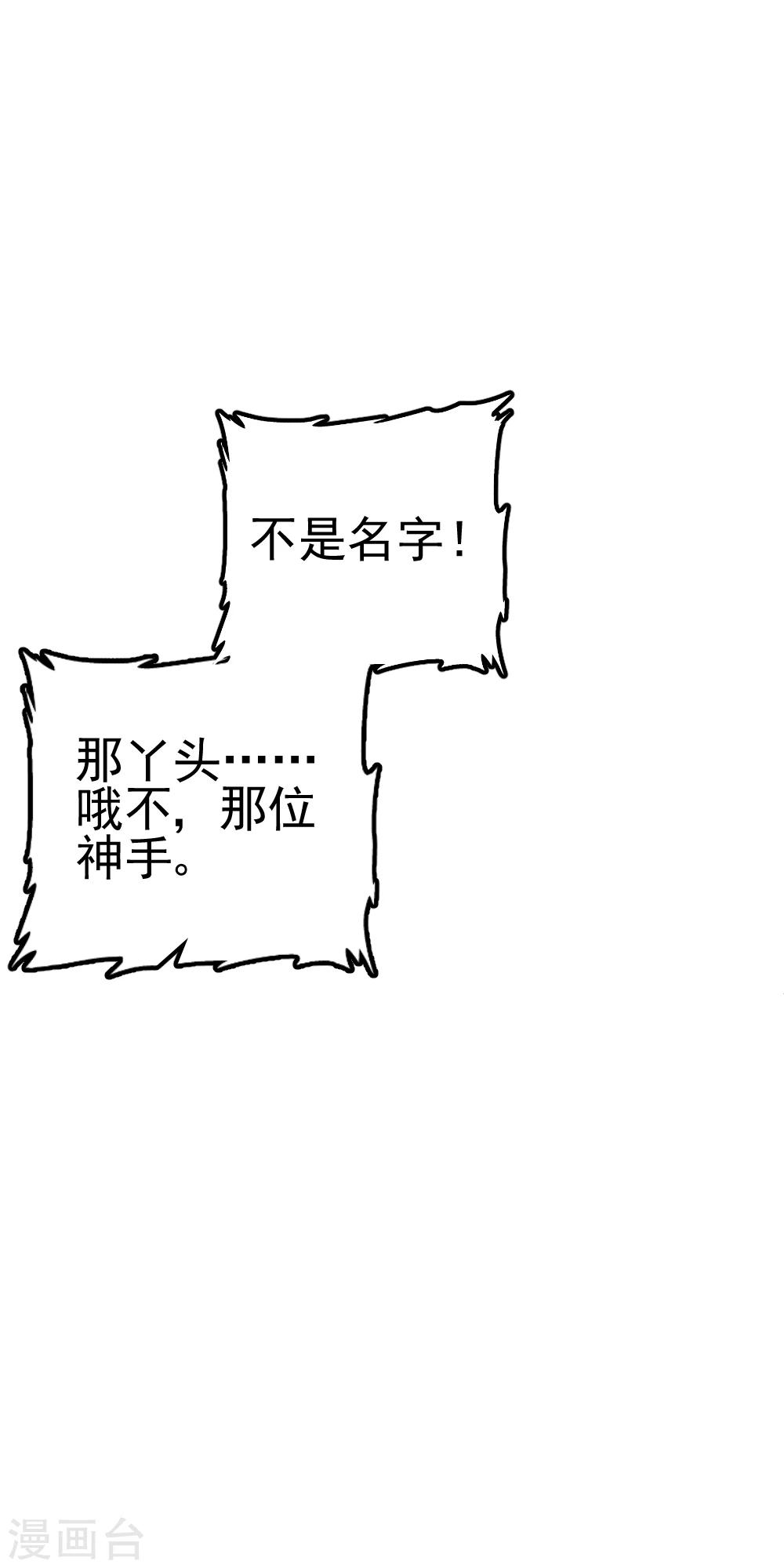 第29话 离离不见了-第32话