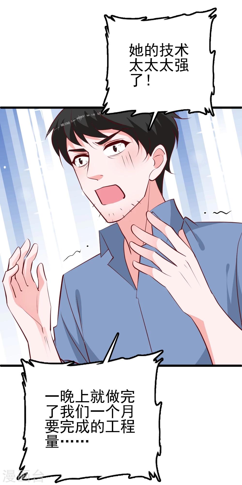 第29话 离离不见了-第32话