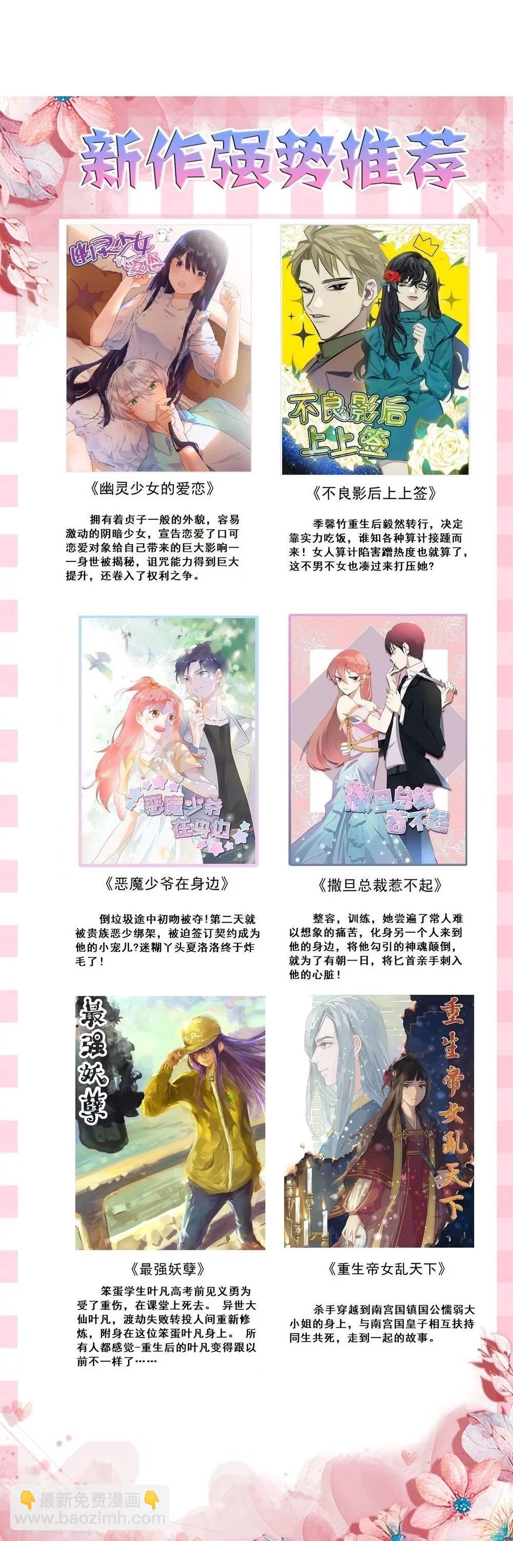 第29话 离离不见了-第32话