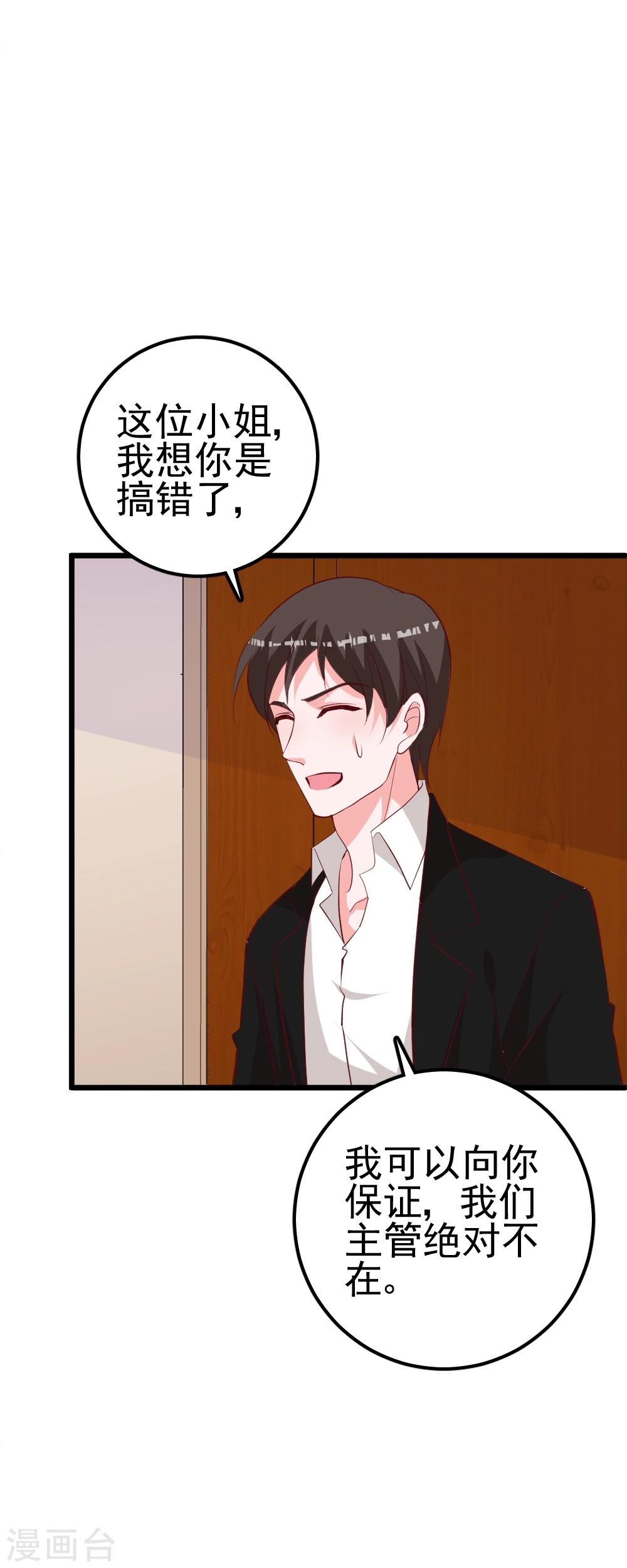 第29话 离离不见了-第32话