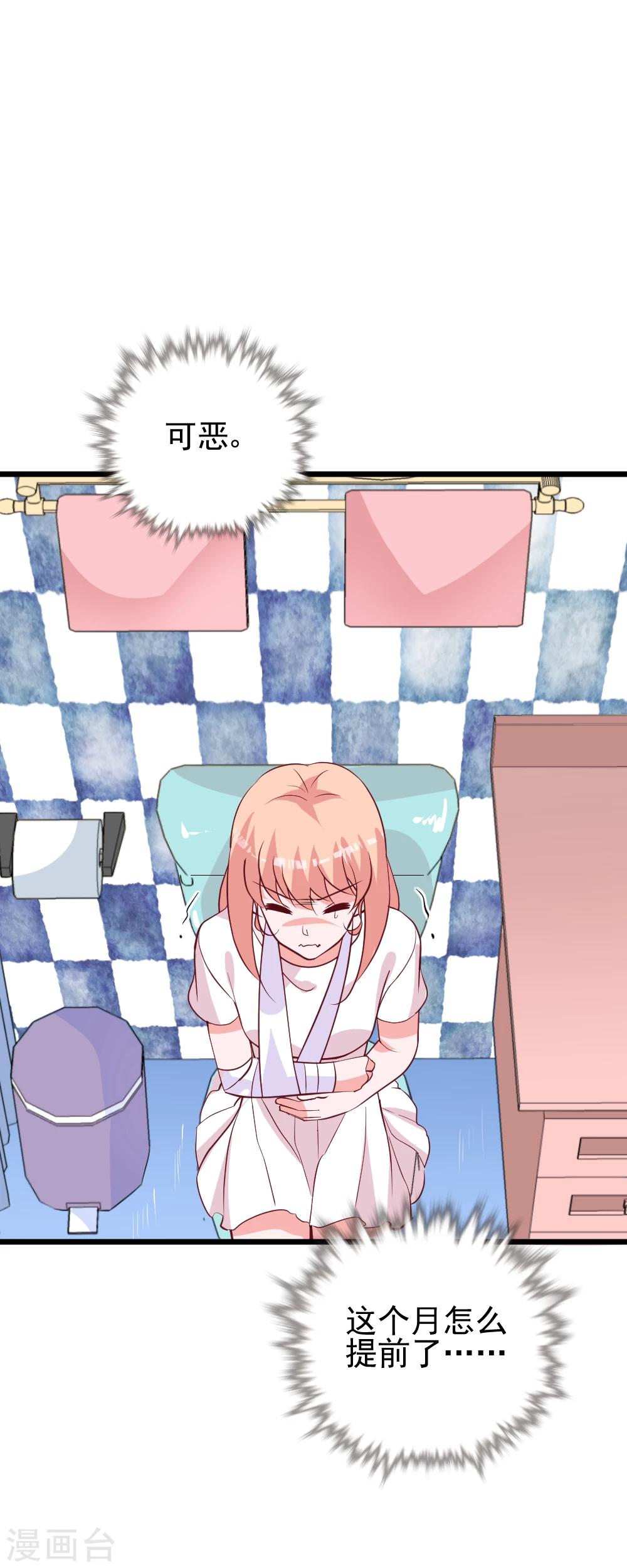 第31话 煎饼果子-第34话