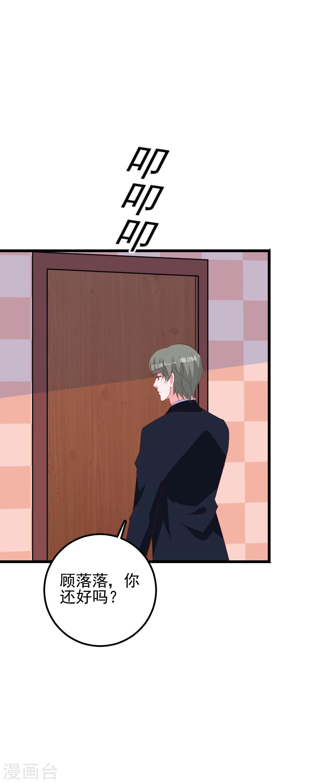 第31话 煎饼果子-第34话