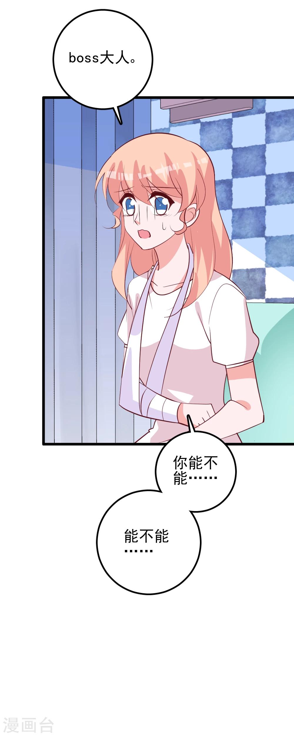 第31话 煎饼果子-第34话