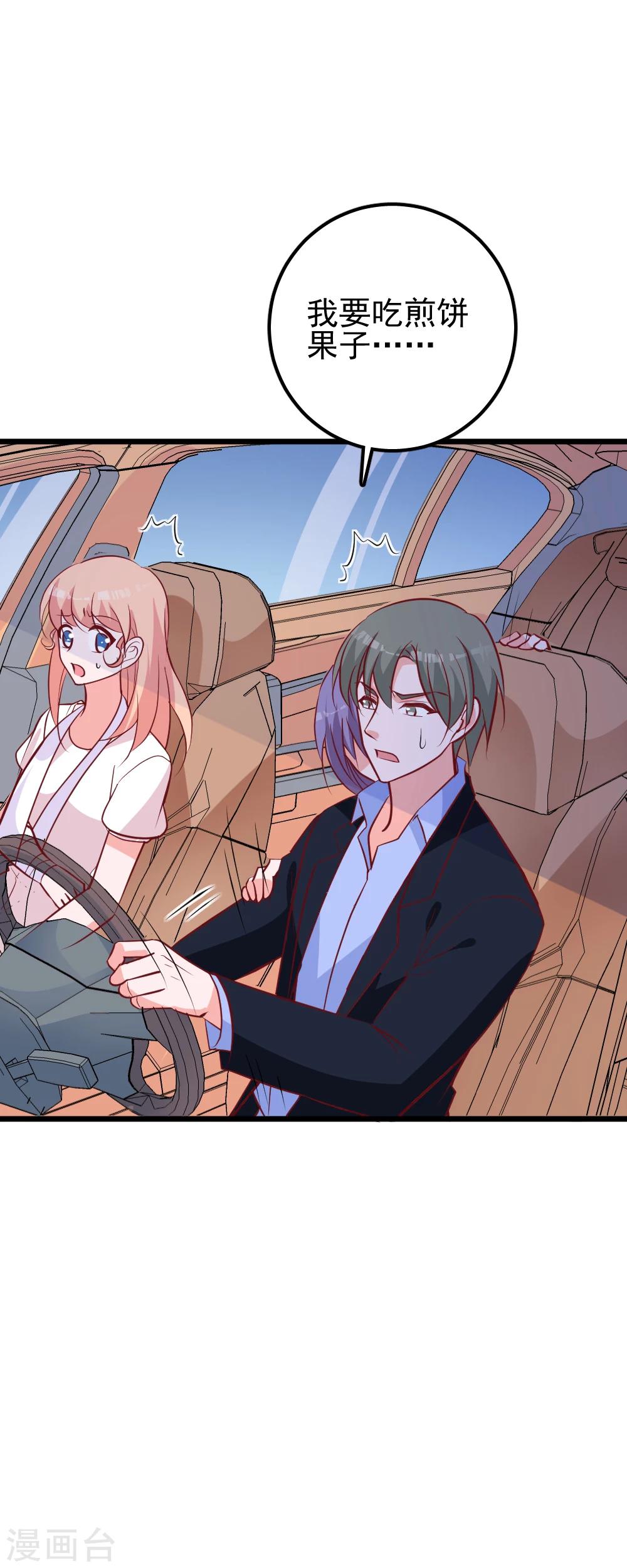 第31话 煎饼果子-第34话