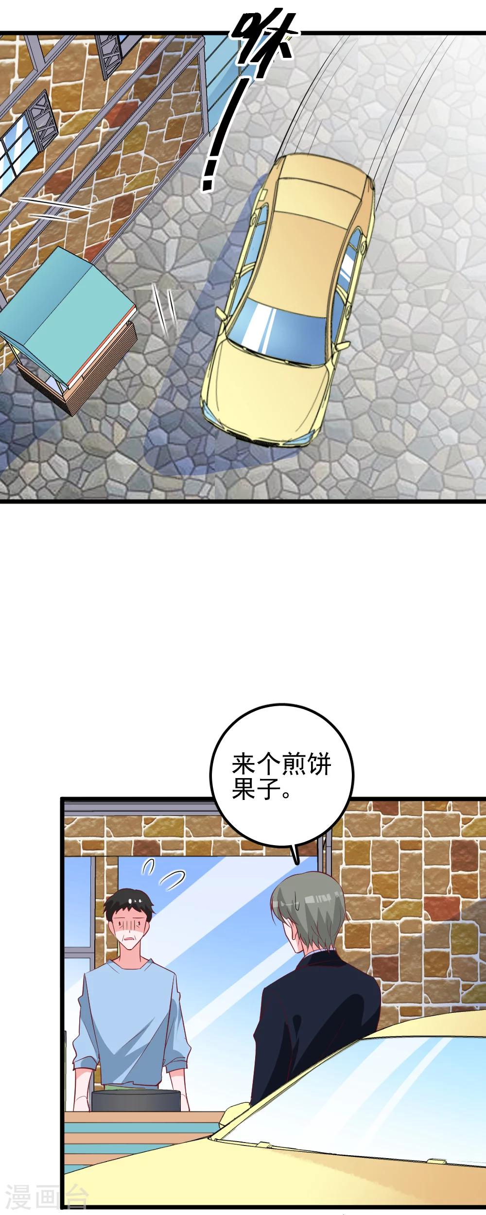 第31话 煎饼果子-第34话