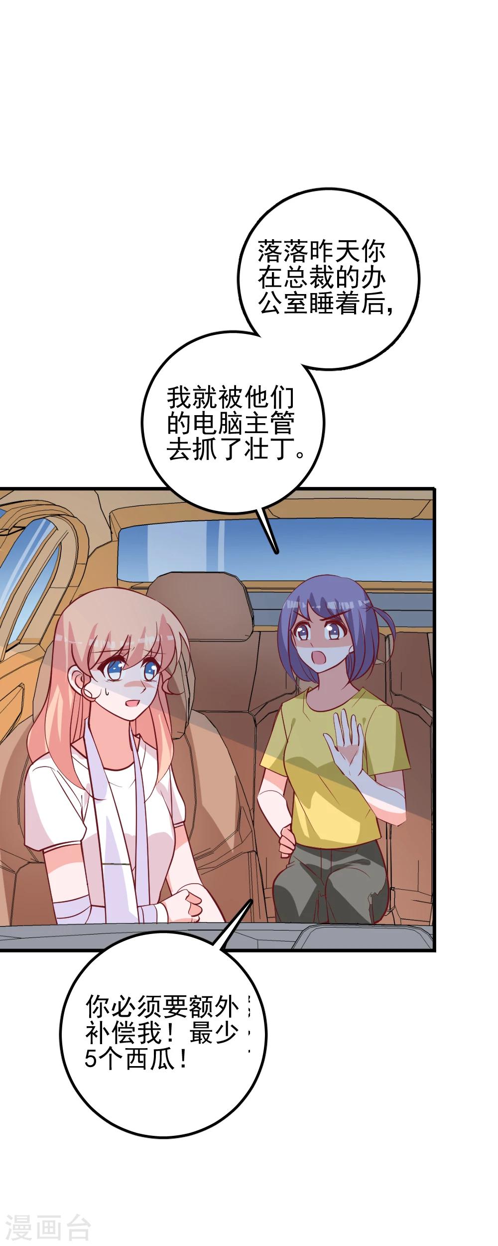 第31话 煎饼果子-第34话