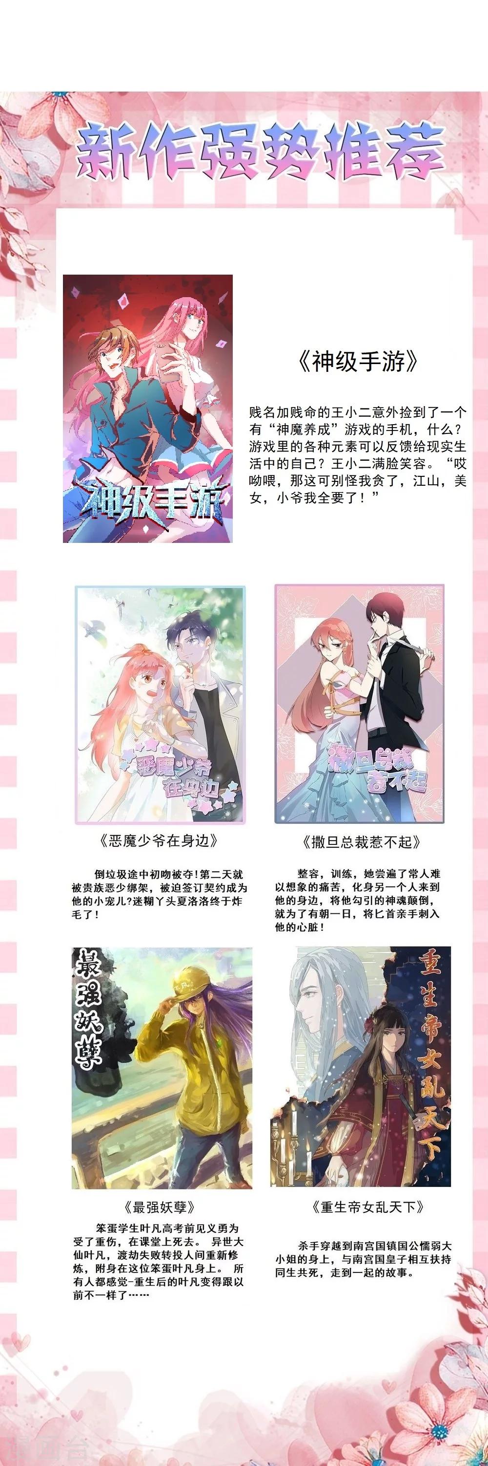 第33话 加个QQ吧！-第36话