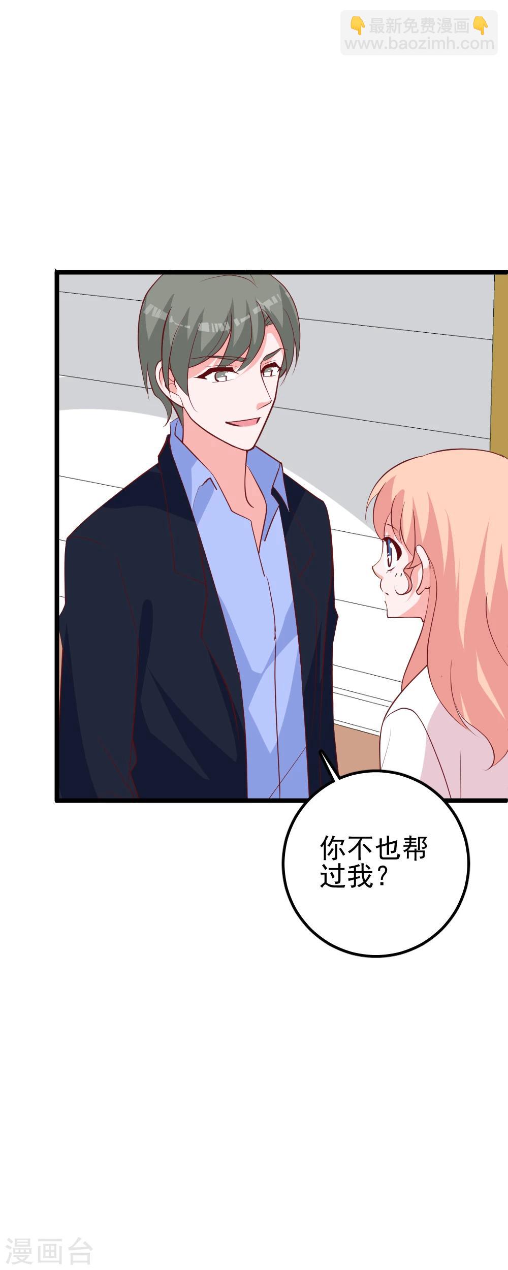 第33话 加个QQ吧！-第36话