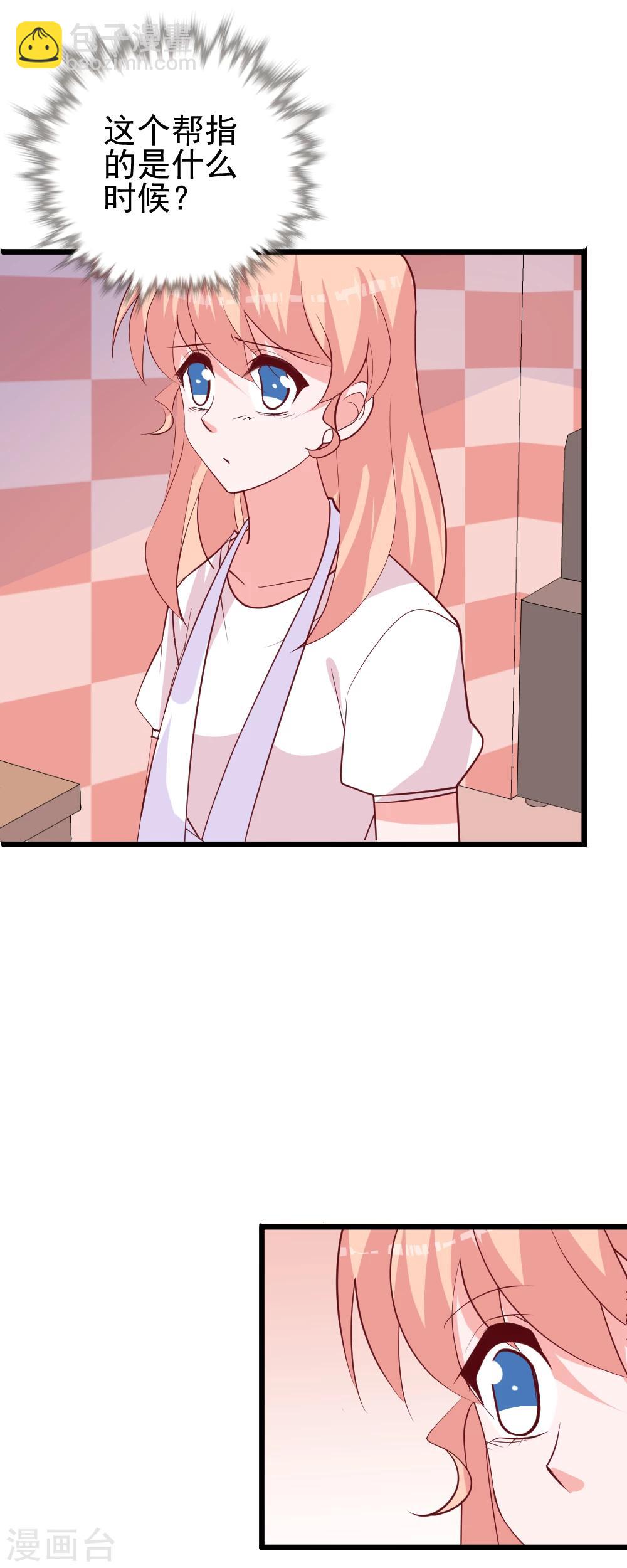 第33话 加个QQ吧！-第36话