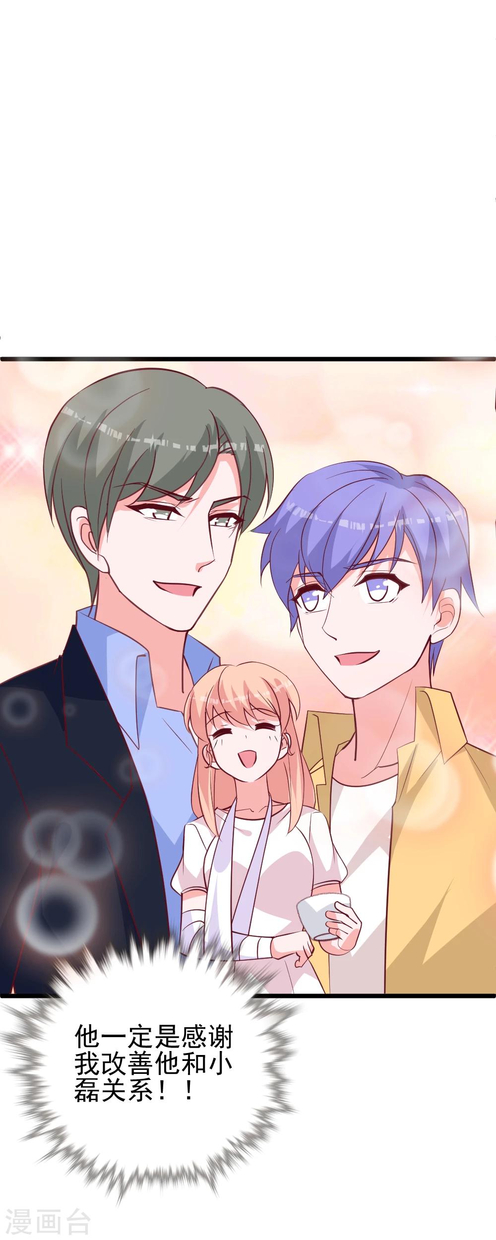 第33话 加个QQ吧！-第36话