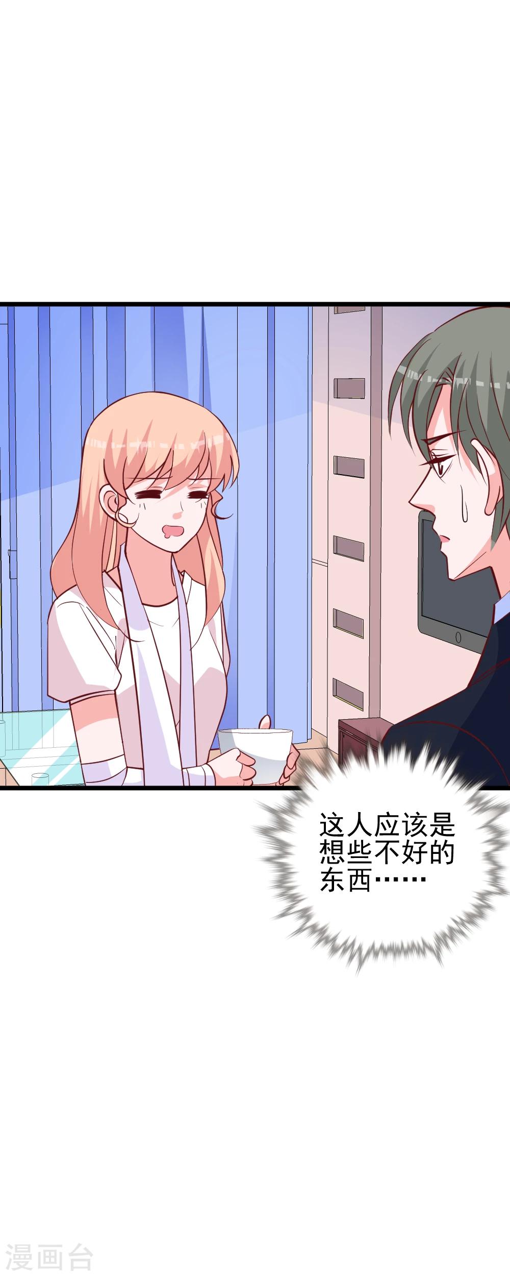 第33话 加个QQ吧！-第36话