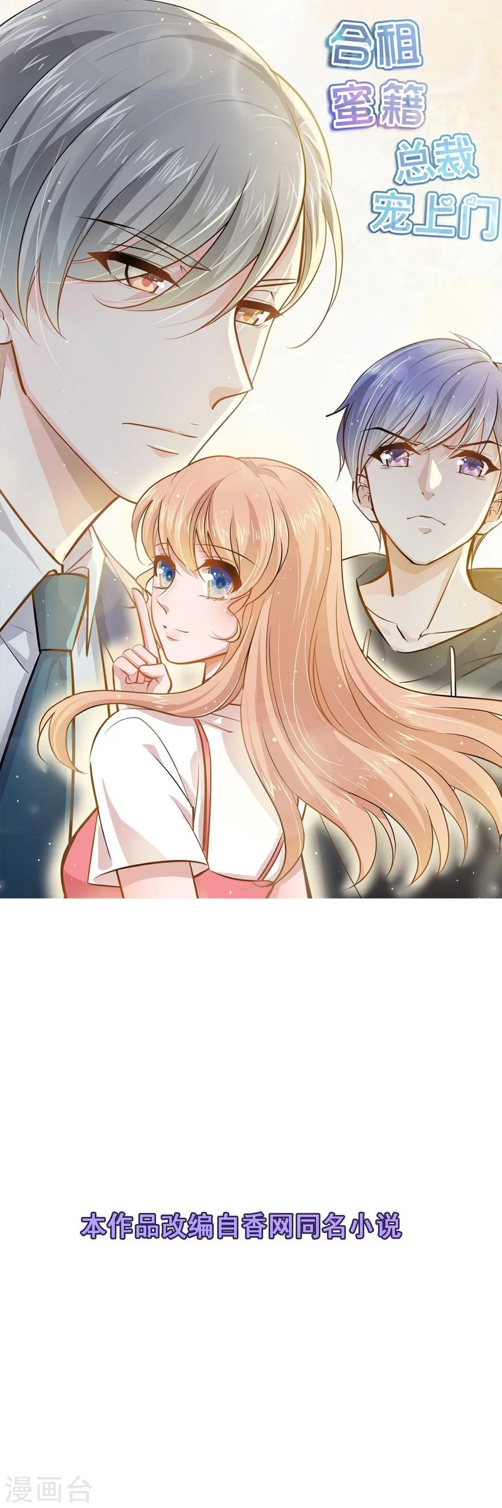 第35话 玩QQ丧志-第38话