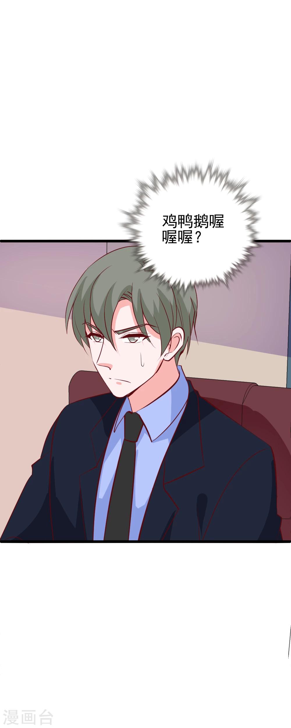 第35话 玩QQ丧志-第38话