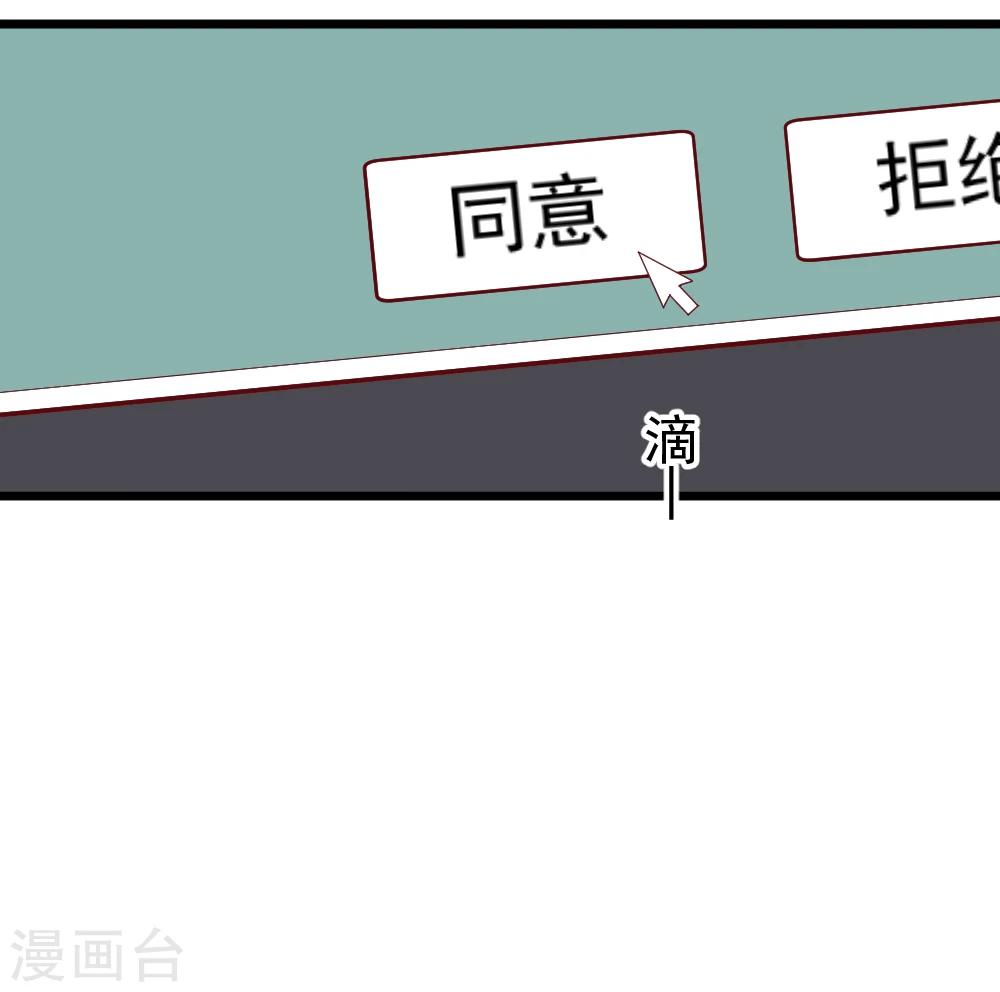 第35话 玩QQ丧志-第38话