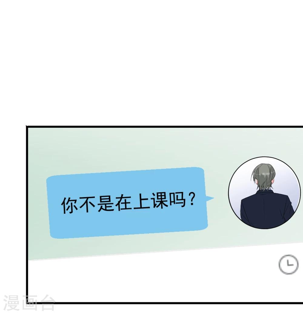 第35话 玩QQ丧志-第38话