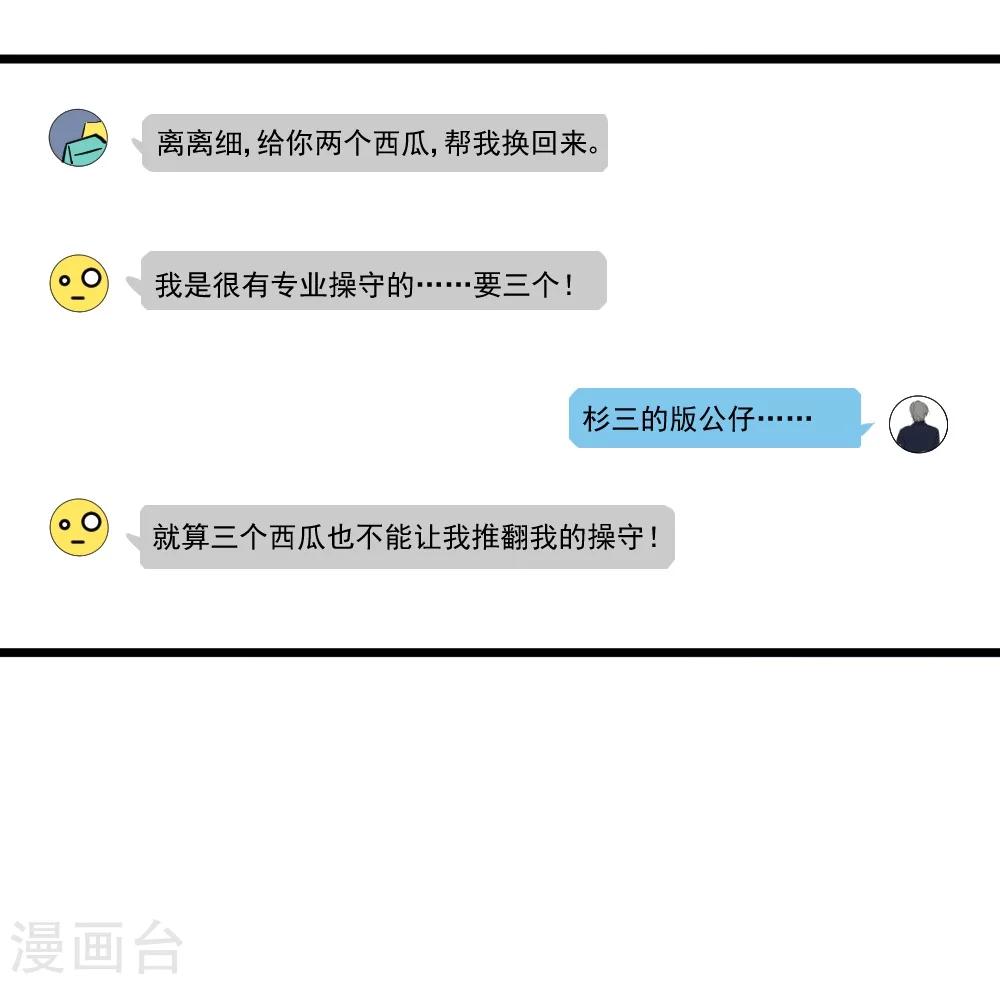 第35话 玩QQ丧志-第38话