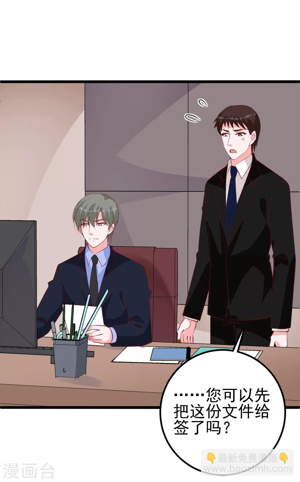 第35话 玩QQ丧志-第38话