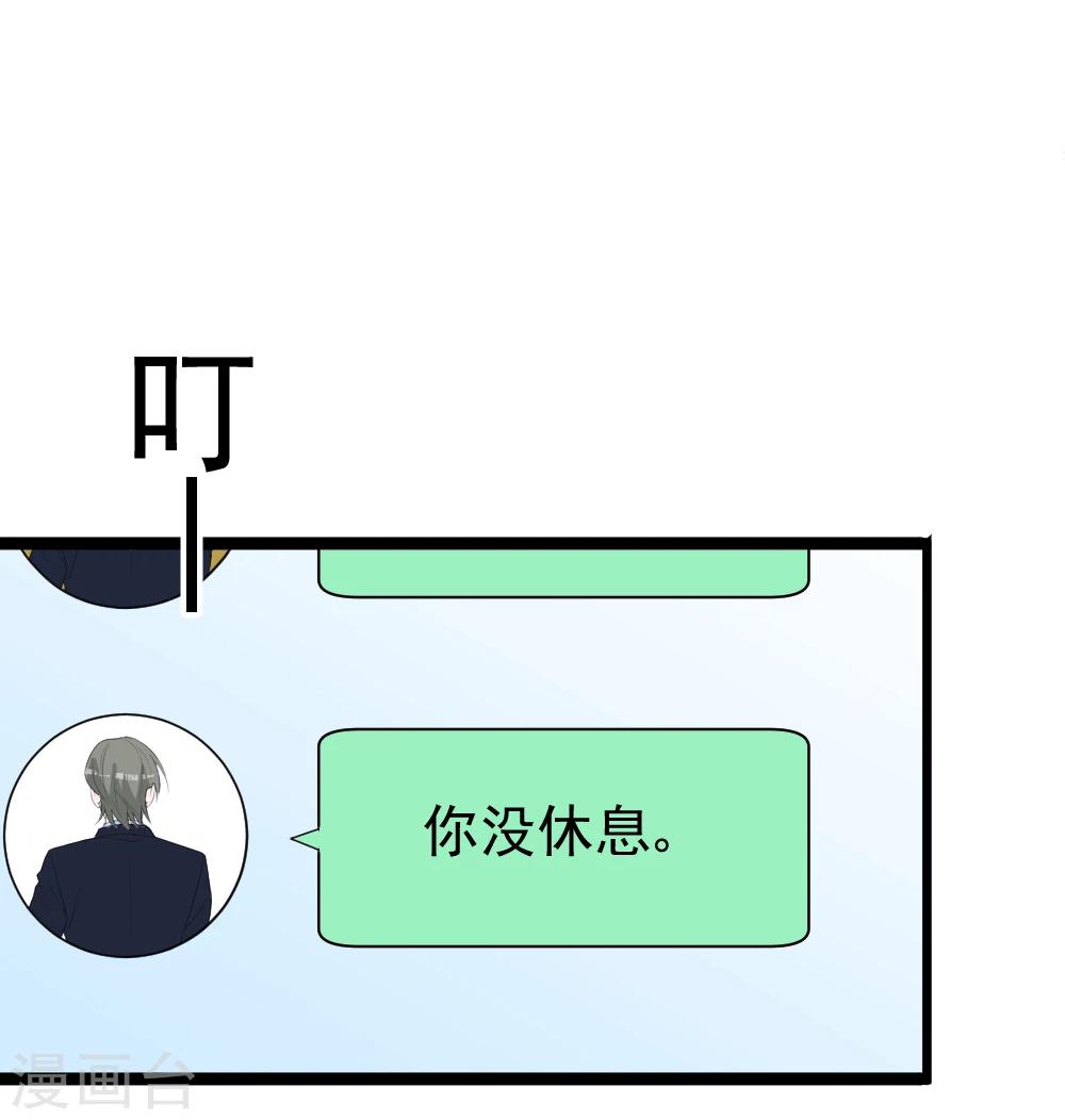 第35话 玩QQ丧志-第38话