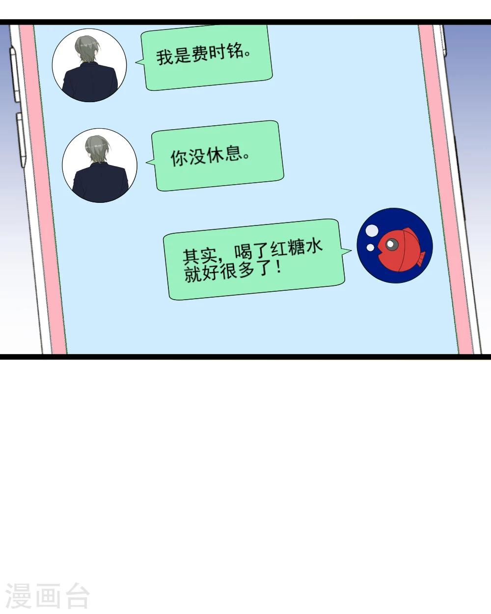 第35话 玩QQ丧志-第38话